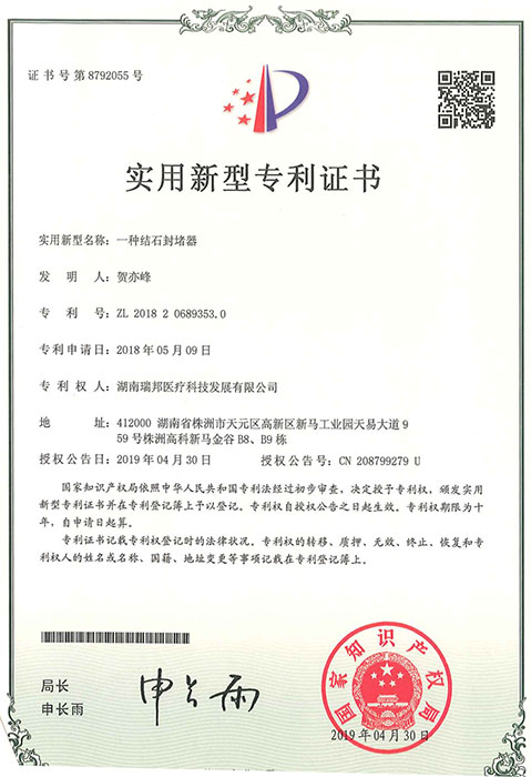 荣誉资质