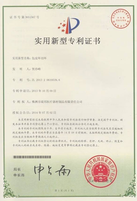 荣誉资质
